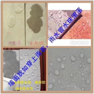 姑苏凡柯特(万涂)硅憎水剂防水室内外通用纳米防水剂
