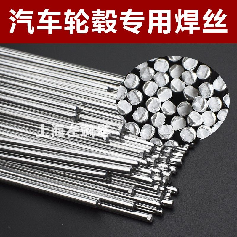 轮毂焊丝 氩弧焊汽车轮毂焊丝.   . .,五金/工具,电焊丝,淘宝优惠券,粉丝福利购,淘宝优惠卷