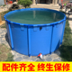 帆布鱼池圆形加厚带支架养鱼池大型虾养殖塑料水池锦鲤暂养池