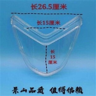 电动车大环聚英迅鹰款大灯罩大灯玻璃前照灯玻璃蒙玻璃