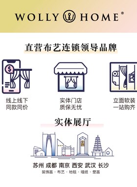 屋俪 春枝 东方中古美学风格奶油色帘遮光装饰帘布客厅卧室百搭