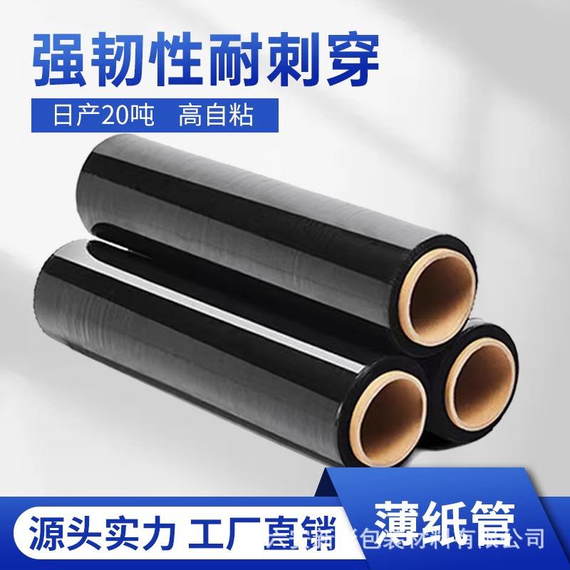 pe黑色缠绕膜打包膜黑膜50cm宽拉伸膜物流工业用遮光包装保护薄膜