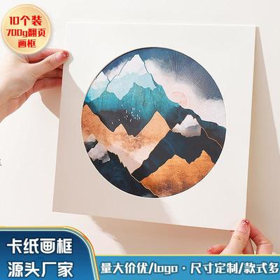 简易卡纸画框圆形剪纸装裱相框儿童画水彩油画书法国画作品展览框