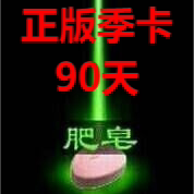 暗3破坏神正版90天卡ORIGIN