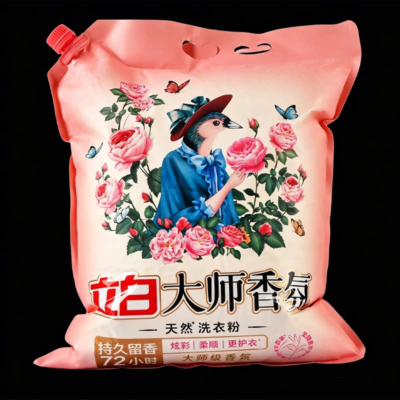 立白大师香氛洗衣粉持久留香强力去污家庭用校服净正品官方实惠装