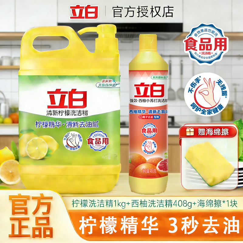 �ۻ��㣺2.8�����1kg+����408g��+�����*1 ���׾�������ϴ�ྫ����С�մ�ƿ������Ʒǿȥζ��ϴ�뻤��ʳƷ�� 16.8Ԫ