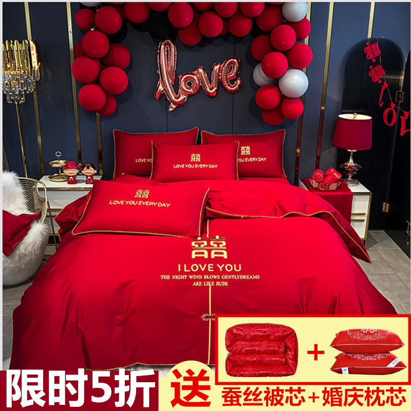 婚庆四件套全棉新婚床上用品纯棉结婚被套红色婚房喜庆被子六件套