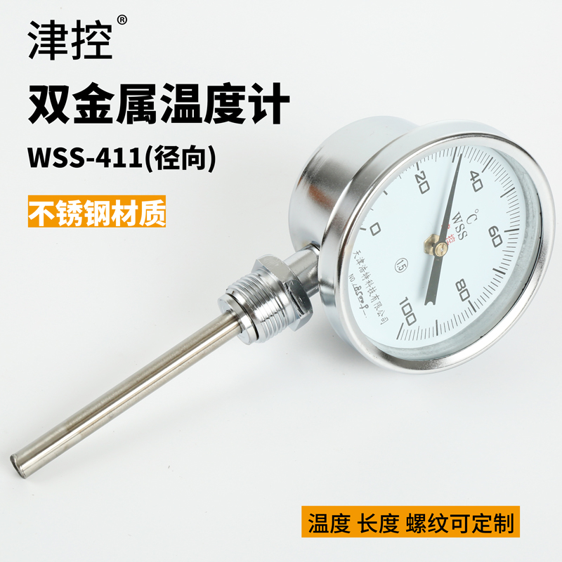 津控不锈钢双金属温度计锅炉管道温度表工业用带探头wss401wss411