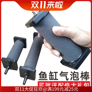 水族鱼缸增氧气泡石充氧泵配件气泡条气帘鱼缸增氧管气棒爆氧气石
