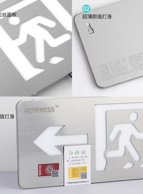 包邮超薄不锈钢疏散出口指示灯应急标志灯导向疏散灯安全出口220v