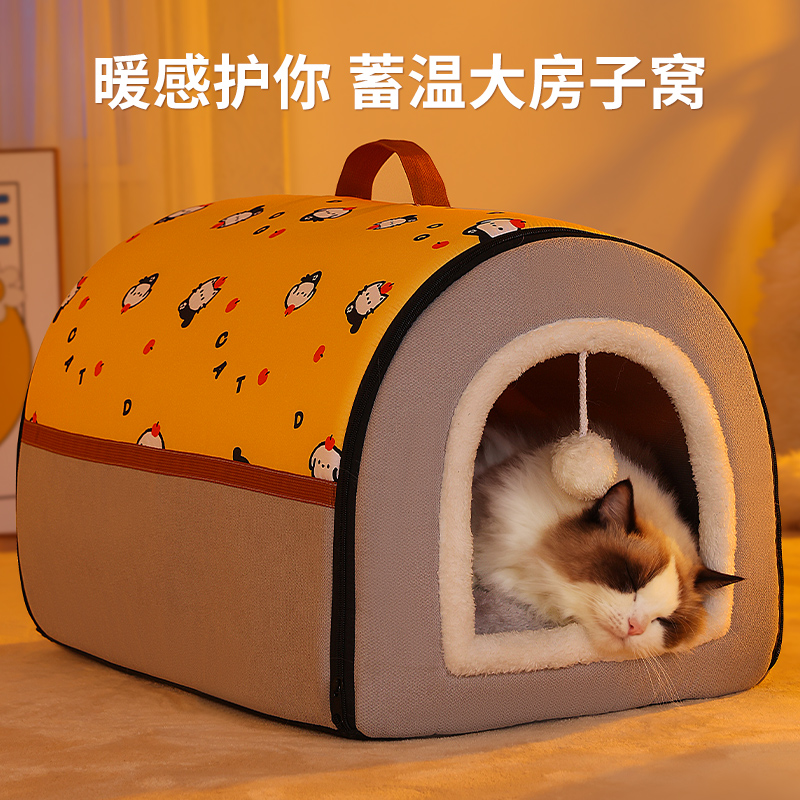 猫窝冬季保暖封闭式猫屋四季通用可拆洗猫咪冬天睡觉用品宠物猫床