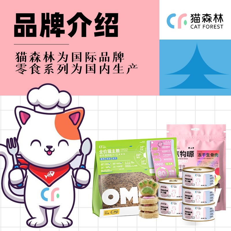 猫森林猫薄荷猫咪磨牙棒洁齿幼猫啃咬逗猫棒木天蓼用品猫零食玩具
