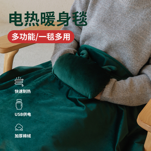 奇悦小电热毯子盖腿加热坐垫暖腿护膝毯办公室午休毯睡觉暖被窝