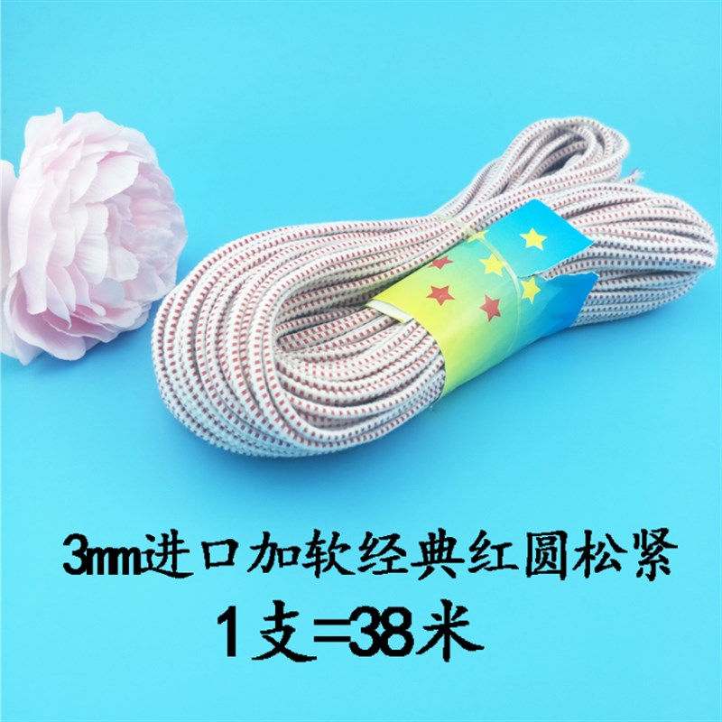 包邮细松紧带加厚柔软弹力宽扁圆松橡筋宝宝儿童衣服裤腰松紧辅料