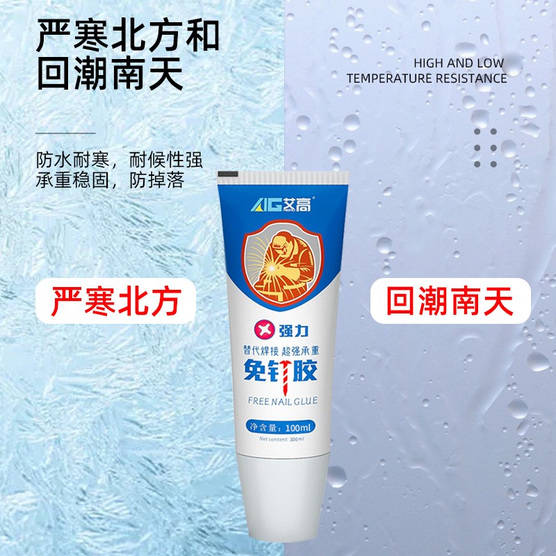 高粘度透明免钉胶贴墙木工专用粘得牢金属置物架镜子挂钩画相框瓷