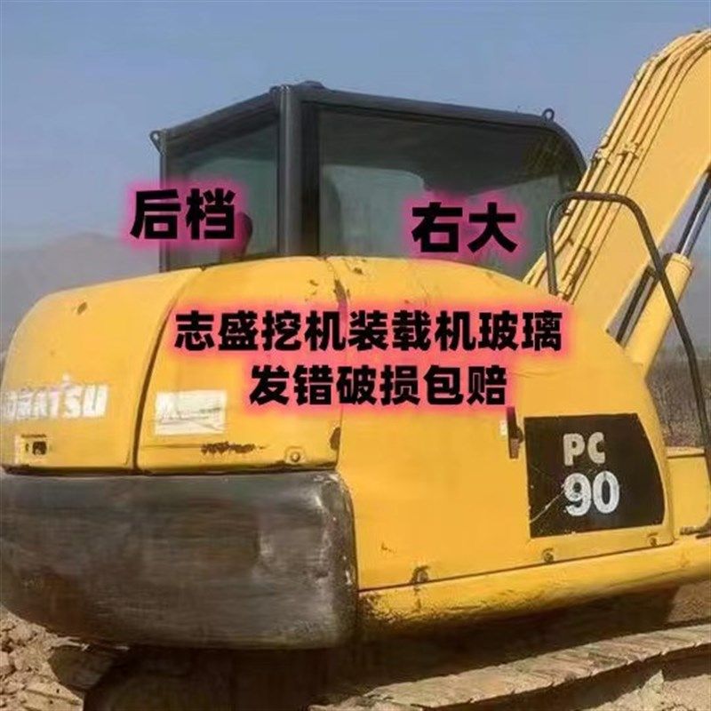 小松70-8挡风玻璃挖掘机钩机60-8门上固定后侧推拉窗右臂钢化玻璃