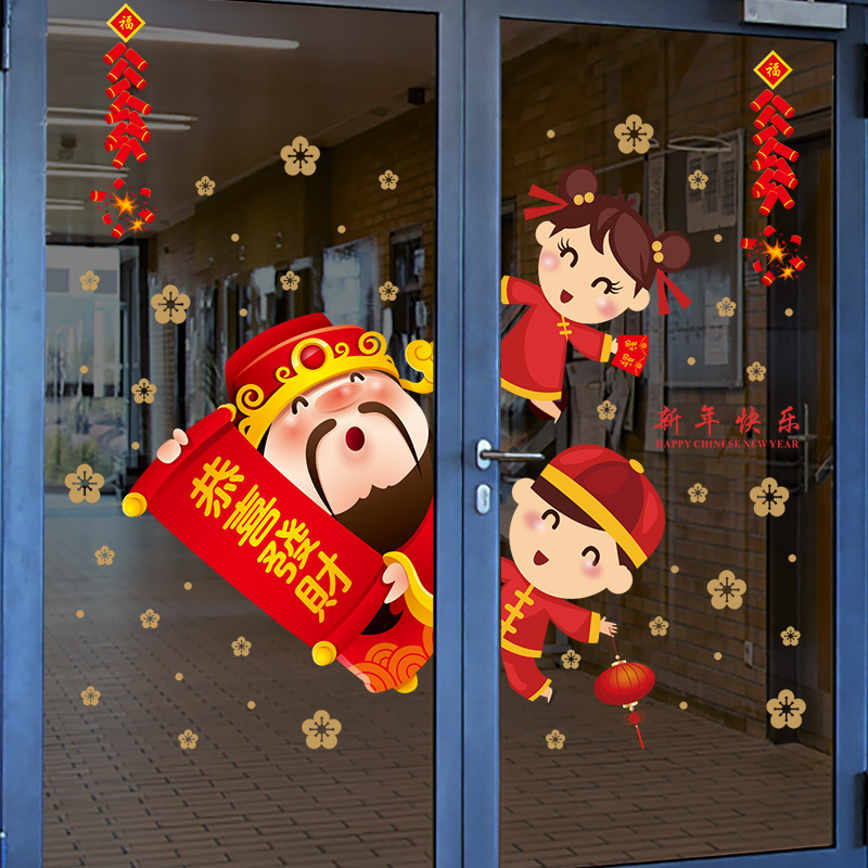 橱窗春节布置新年装饰过年窗花玻璃门贴纸窗户贴花财神年画墙贴画