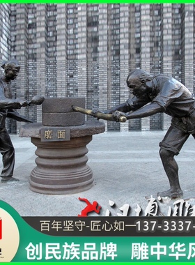 玻璃钢仿铜推磨子人物雕塑景观铸铜磨面场景雕塑铜雕人物可定制做