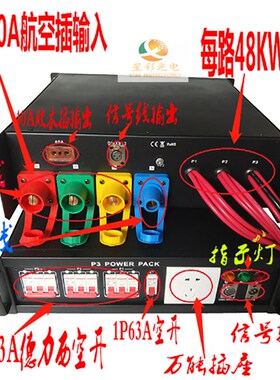 P3一拖三电源直通数字硅箱配电柜控制台调光绿色舞台灯光摇头彩光