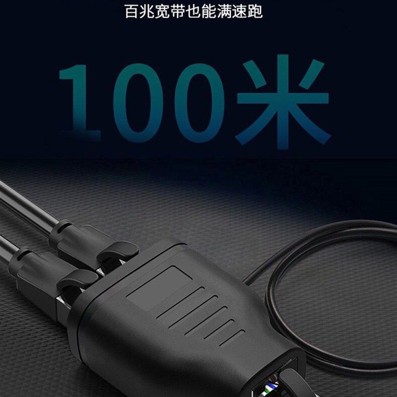 交换机路由器光猫网络分线器网线对接头一分二连接三四通口转换器