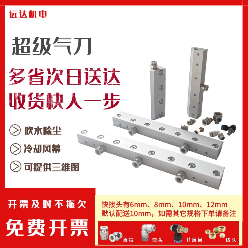 空压机风刀吹气铝合金气刀超级风刀高压力吹水除尘条形气刀厂家