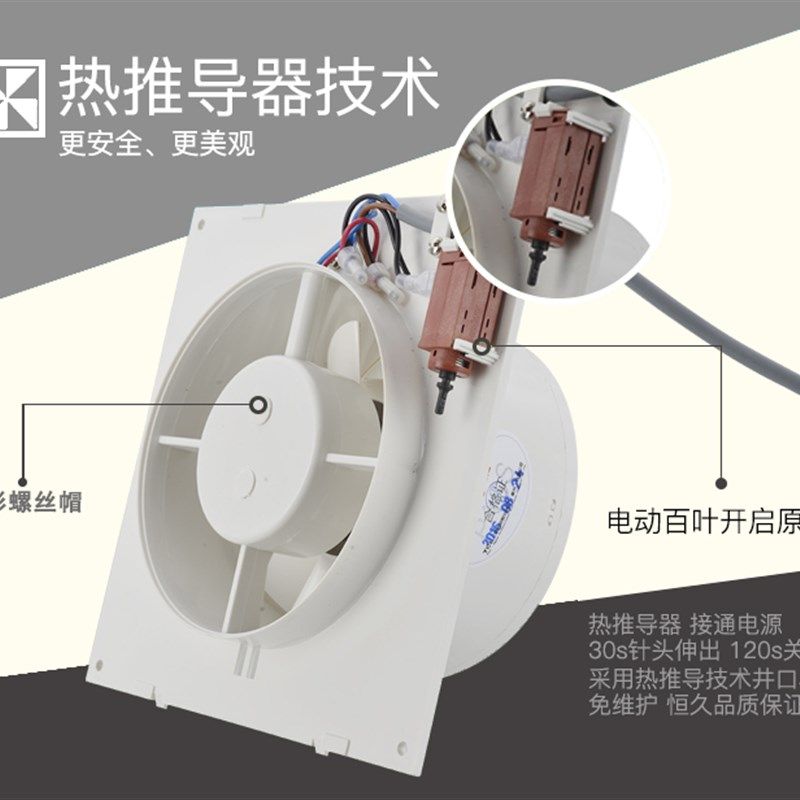 防蚊虫水玻璃窗式排气扇卫生间6寸墙式排风扇电动百叶浴室换气扇8