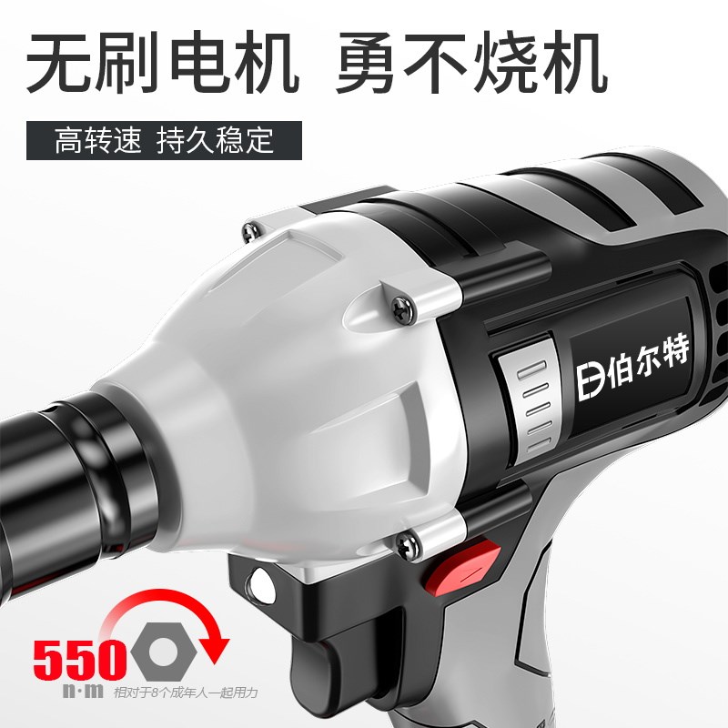 伯尔特无刷电动扳手大扭力轮胎汽修工具锂电风炮小型冲击充电板子