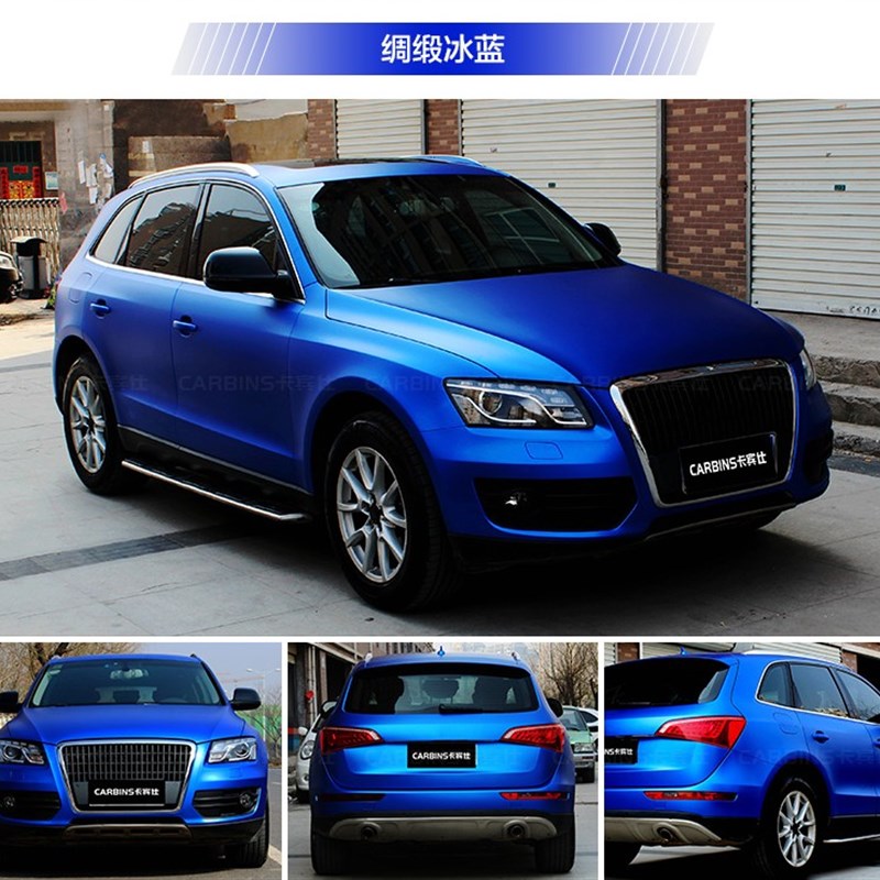 汽车改色膜绸缎冰膜 全车身贴膜改色 内饰中控贴膜亚光改色膜贴纸