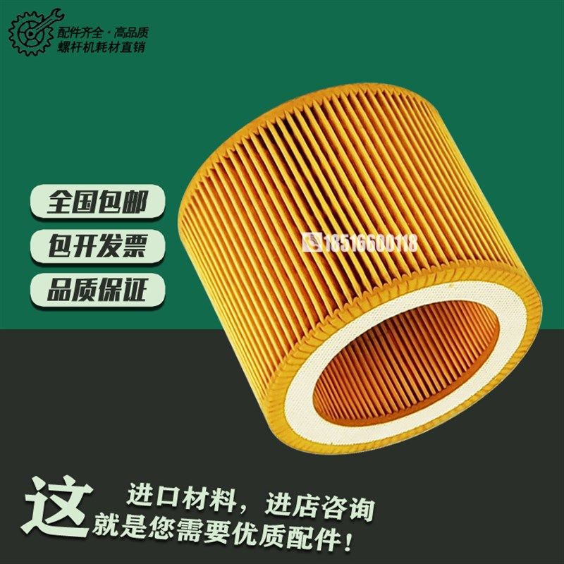 德斯兰螺杆空压机DSPM-20A保养耗材配件15千瓦空气过滤器 空滤芯