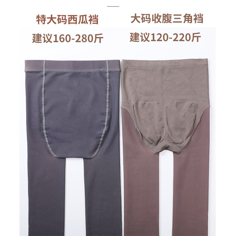 250斤大码空姐袜春秋款光腿连袜打底裤袜女外穿裸感薄丝袜200斤