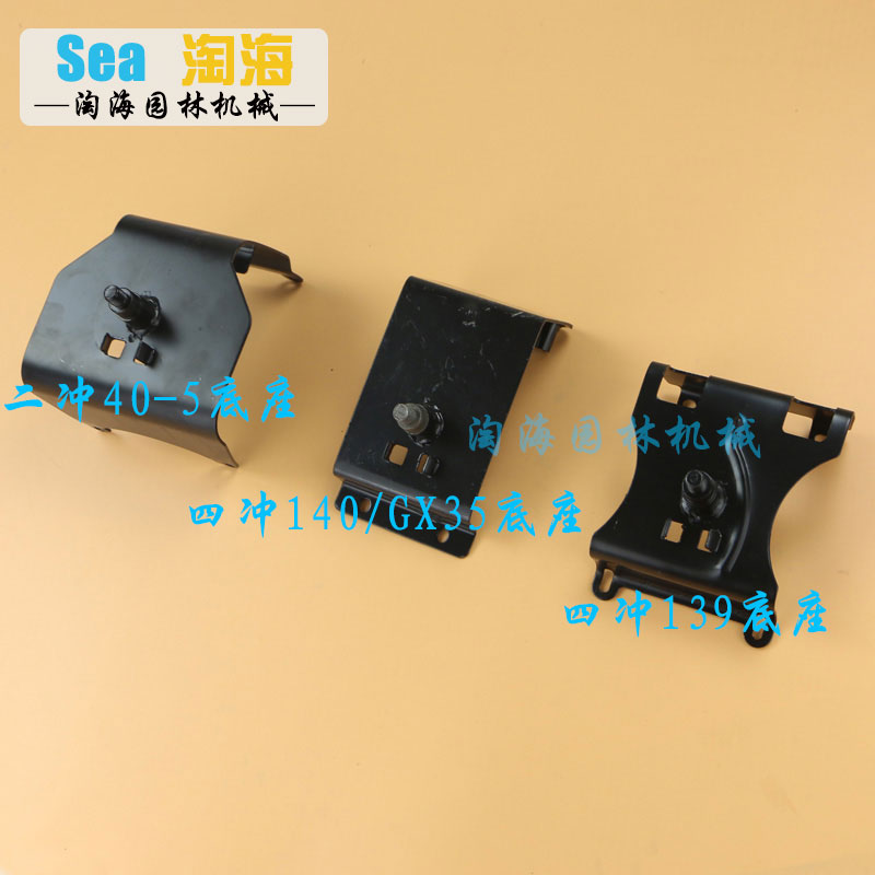 割草机背架底座发动机底座GX35/140/139/40-5背负式割打草机配件