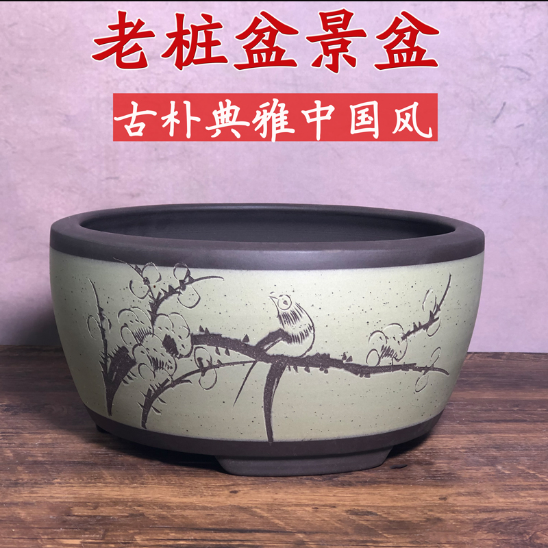 宜兴紫砂花盆黄杨老桩盆景多肉乌木绿萝花盆古典中国风陶瓷紫砂盆