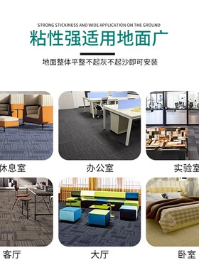 办公室地毯方块拼接PpVC阻燃会议室写字楼台球厅客厅卧室隔音地垫