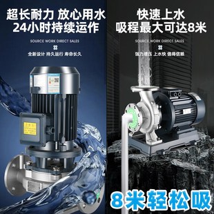 304不锈钢立式管道泵316卧式耐酸碱耐高温离心泵380V循环增压水泵