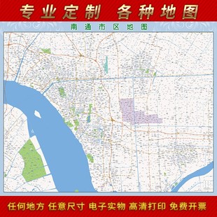 2021新款南通市城区地图办公室挂图高清防水墙壁装饰实物推荐定制