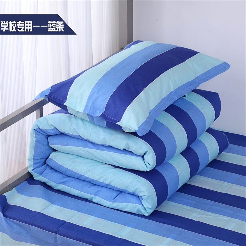 学生宿舍床单三件套被w套寝室床品被罩上下床铺棉被,床上用品,学生床品套件,淘宝优惠券,粉丝福利购,淘宝优惠卷