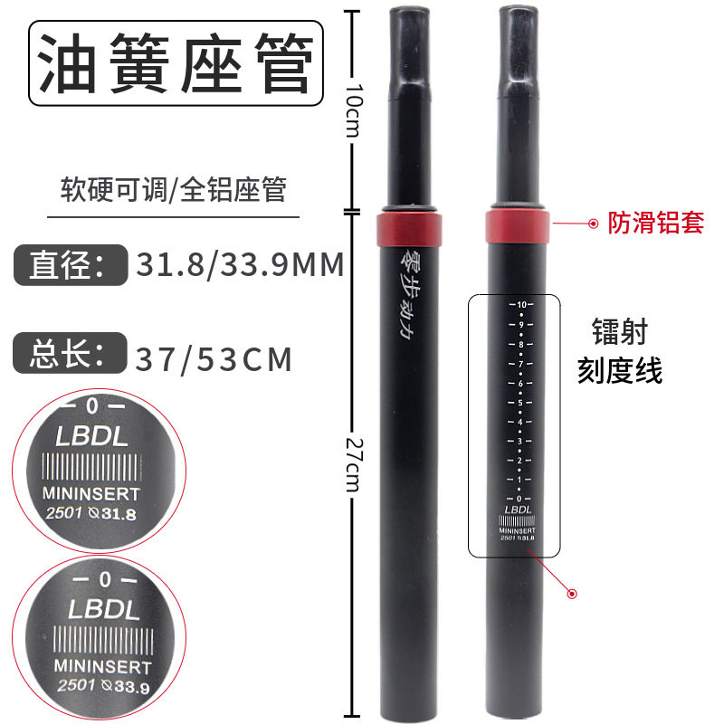 代驾车油簧减震座管31.8/33.9mm减震坐垫蜂鸟梭鱼力威代驾车配件