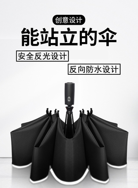 Z080下雨h不湿车汽车专用雨伞男全自动反向大号伞女晴雨两用伞