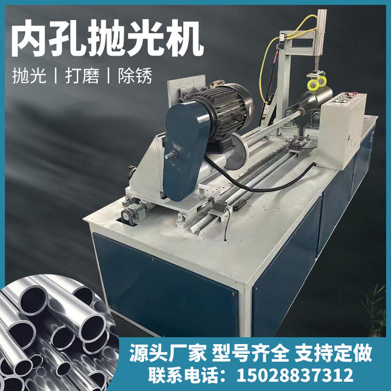 圆管内外圆一体抛光机不锈钢内孔拉丝打磨除O锈机管道内壁毛刺机