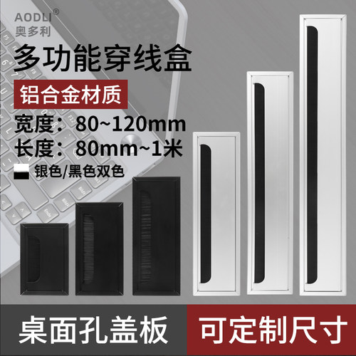 办公桌穿线盒桌面装饰盖电脑桌过线盒孔盖书桌穿T线孔方形毛刷盖