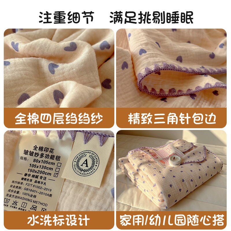 儿童全棉四层纱布毯子毛巾被四季毛毯L幼儿园午睡毯夏被空调毯,床上用品,休闲毯/毛毯/绒毯,淘宝优惠券,粉丝福利购,淘宝优惠卷
