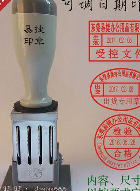 受控文件章ISO文管中心章可调日期章发行文N件章作废外来参考文件