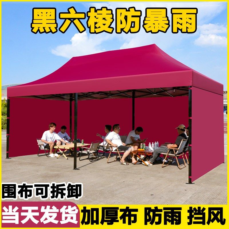 户外帐篷夜市摆j摊遮阳棚四角雨棚四脚加厚集市棚防雨透明围布大,户外/登山/野营/旅行用品,遮阳篷/雨篷/车篷/广告篷,淘宝优惠券,粉丝福利购,淘宝优惠卷