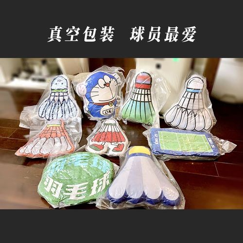 羽毛球抱枕毛绒靠垫靠枕颈枕z汽车客厅沙发装饰送礼物玩偶定制