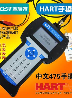 HART375C/475HART手操器中文英文现场通讯器手持器手抄器协议彩屏