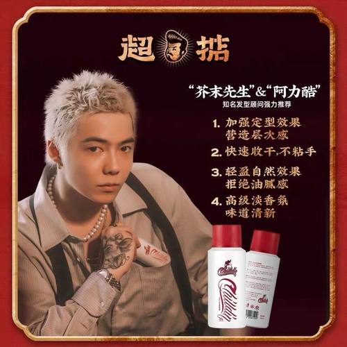 超掂发胶定型喷雾男士头发持久发蜡干胶摩丝啫喱蓬松自然无味造型