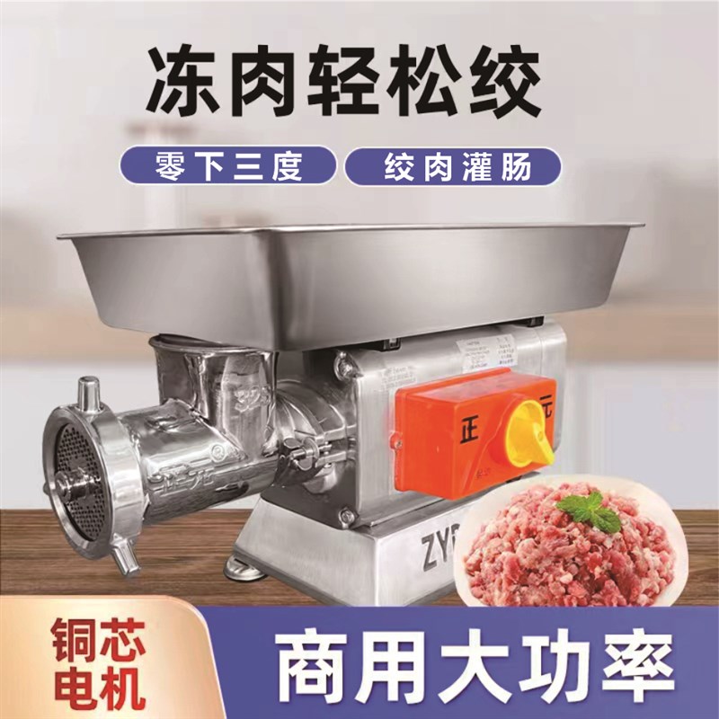 大正元冻肉商用不锈钢大功率电动RY12S22S32S自动绞肉碎肉灌肠机