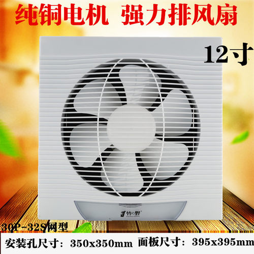 竹野12寸排气扇厨房窗式排油烟扇单向双向家用百叶换气扇排风扇