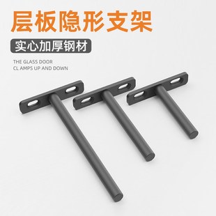 隐藏式壁挂支撑隔板t字型支架一字隐形层板托台板墙上固定件五金