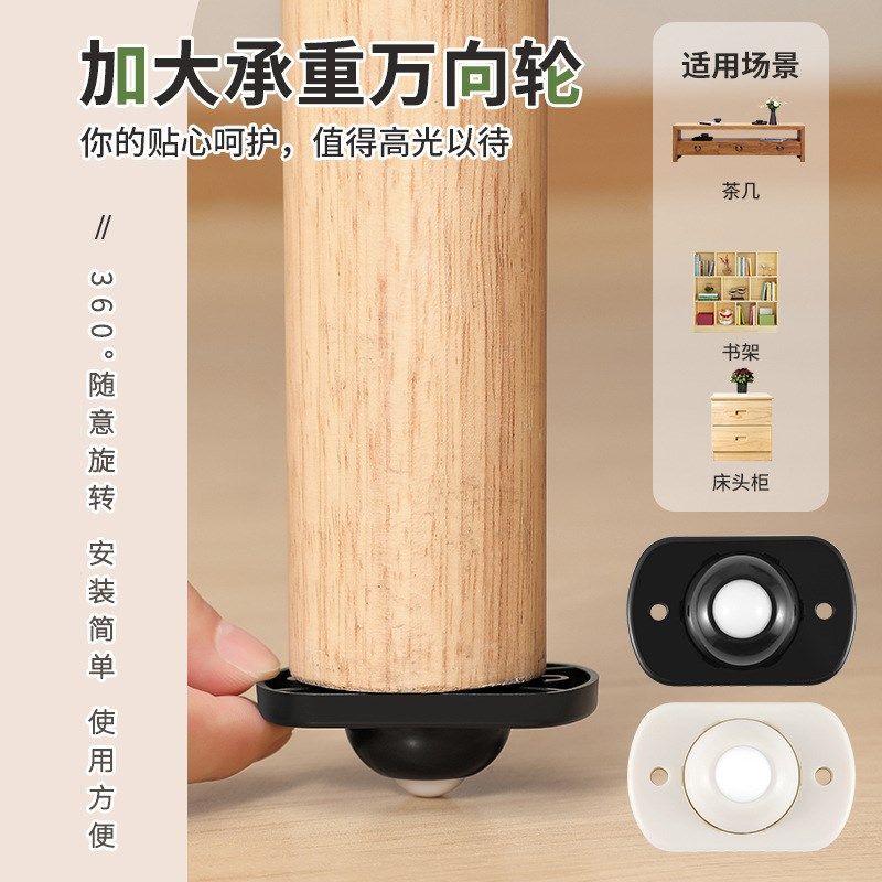万向轮滑轮底座静音滚轮滚珠可粘贴式脚轮收纳箱置物架免打孔滑轮,基础建材,脚轮/万向轮,淘宝优惠券,粉丝福利购,淘宝优惠卷